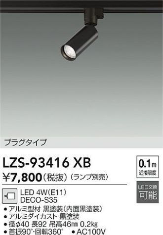LZS-93416XB