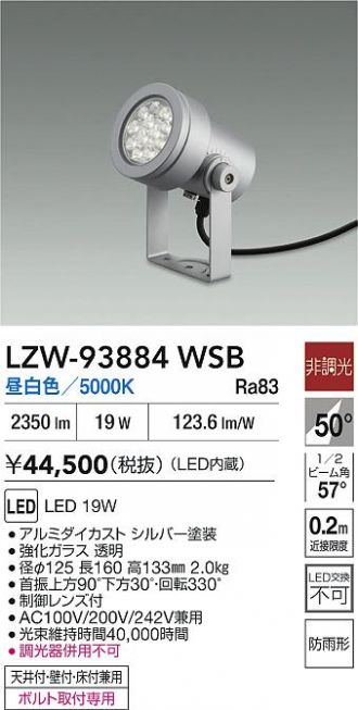 LZW-93884WSB