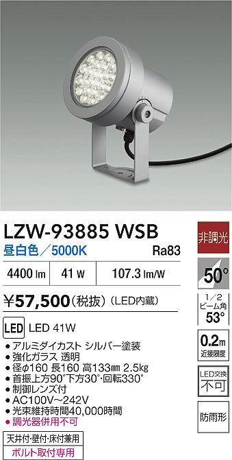 LZW-93885WSB