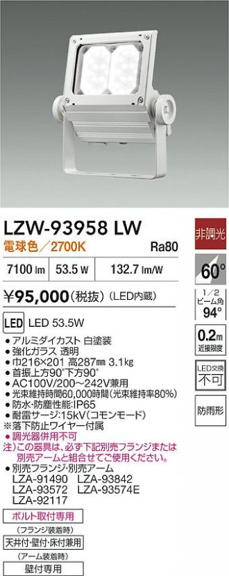 LZW-93958LW