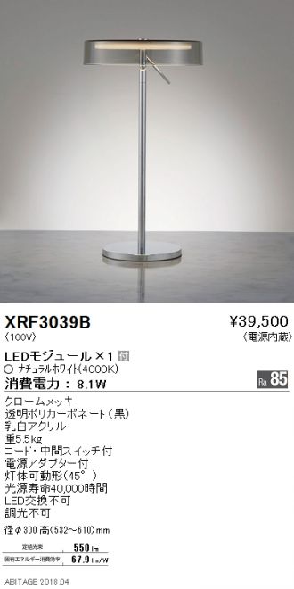 値下げ】 送料無料 遠藤照明 ERF2081UB スタンド メーカー直送 代引不可 北海道沖縄離島不可