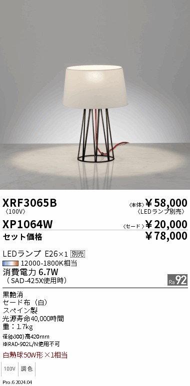 XRF3065B-...