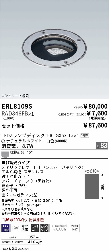 ERL8109S-RAD846FB