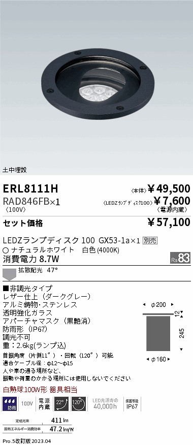 ERL8111H-...