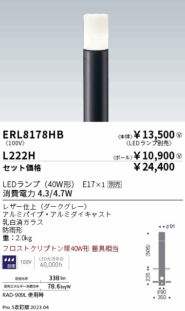 ERL8178HB...