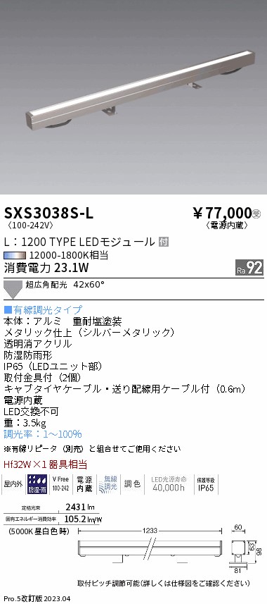 SXS3038S-L