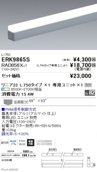 ENDO(遠藤照明) 間接照明 激安販売 照明のブライト ～ 商品一覧1ページ目