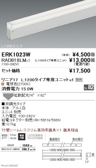 ENDO(遠藤照明) 間接照明 激安販売 照明のブライト ～ 商品一覧1ページ目