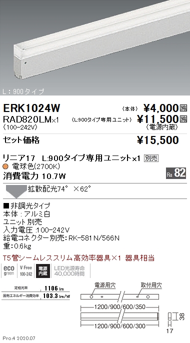 ERK1024W-RAD820LM