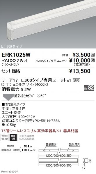 ENDO(遠藤照明) 間接照明 激安販売 照明のブライト ～ 商品一覧1ページ目