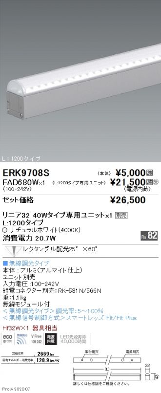 遠藤照明 間接照明 Linear series アウトドアリニア32 非調光 L350タイプ 電球色 ERX9459S - 5