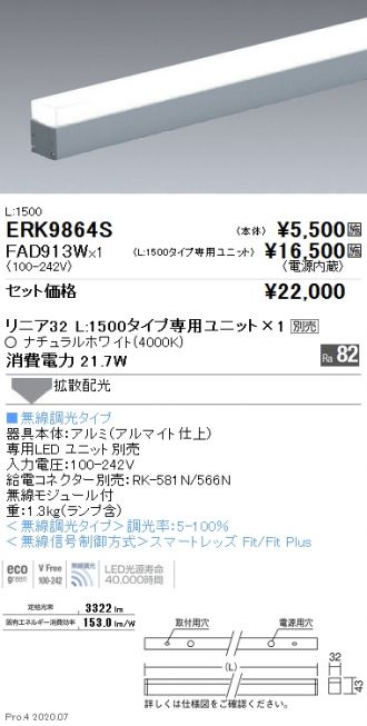 遠藤照明 ERX9463S 遠藤照明 ベースライト ENDO_直送品1__23