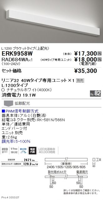 LED間接照明 ユニット RAD743WA(本体別)/ENDO遠藤照明 - monaco-esports.com