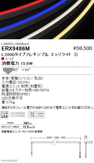 ENDO(遠藤照明) イルミネーション 激安販売 照明のブライト ～ 商品 