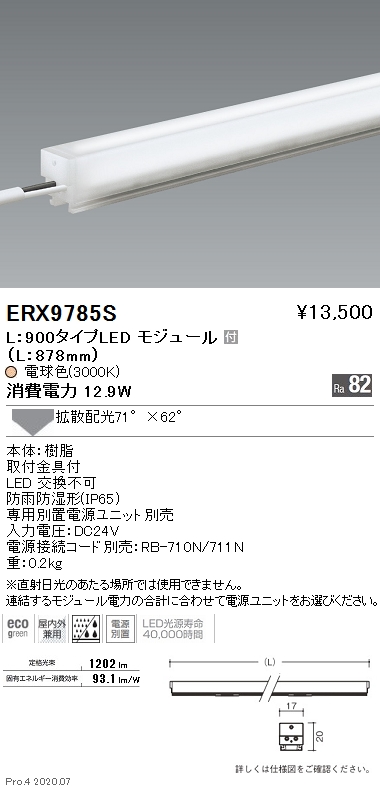 返品送料無料 ENDO 遠藤照明 LED調光調色ユニット 本体別売 SAD413X ad