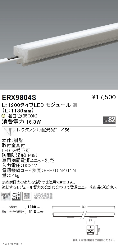 爆買い！】 ENDO 遠藤照明 LED防雨型間接照明 ERS3306SD