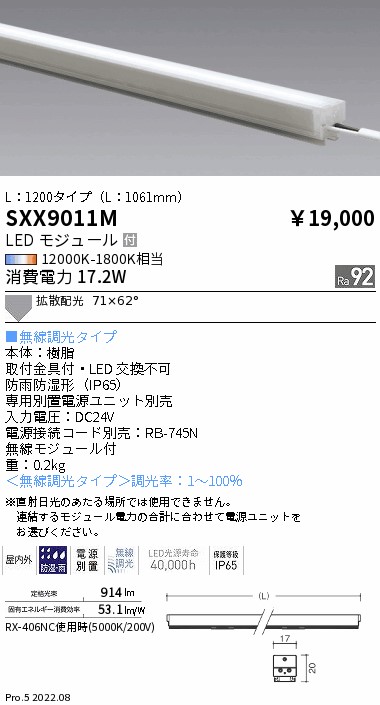 爆買い！】 ENDO 遠藤照明 LED防雨型間接照明 ERS3306SD
