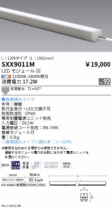 遠藤照明 間接照明 Linear series アウトドアリニア32 非調光 L1200タイプ 電球色 ERX9462S - 2