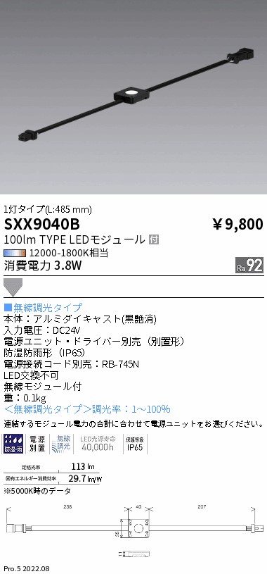 SXX9040B(遠藤照明) 商品詳細 ～ 照明器具・換気扇他、電設資材販売の 