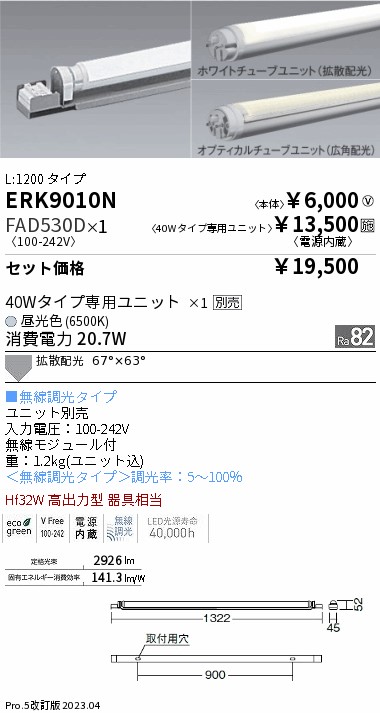 ERK9010N-...