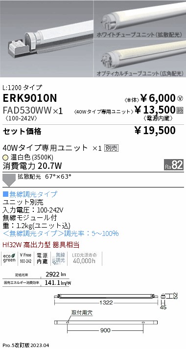 ERK9010N-...