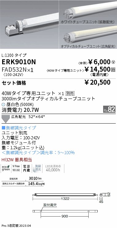 ERK9010N-...