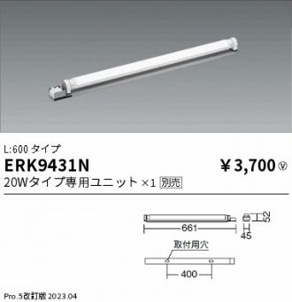 ENDO(遠藤照明) 間接照明 激安販売 照明のブライト ～ 商品一覧1