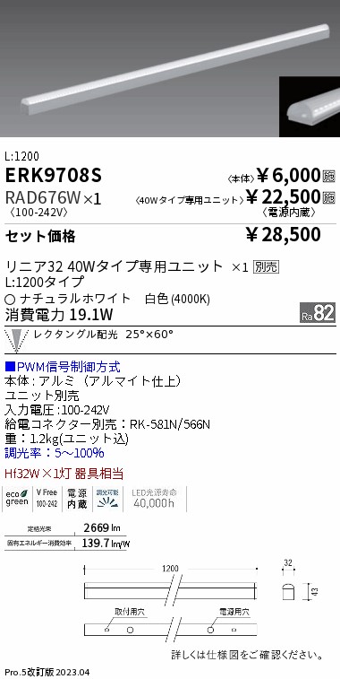 ERK9708S-...