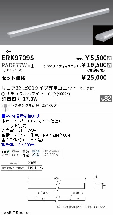 ERK9709S-...