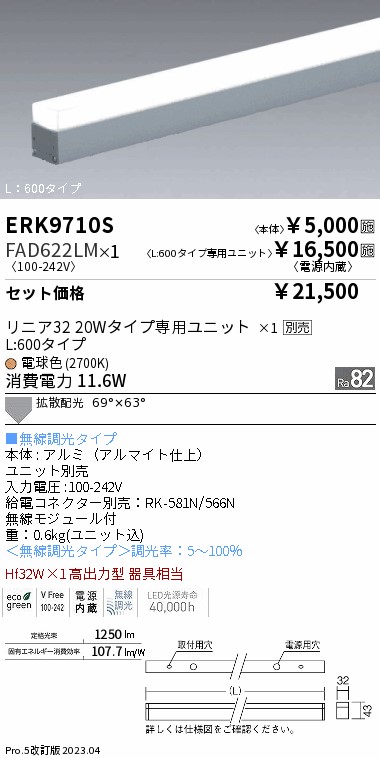 ERK9710S-...