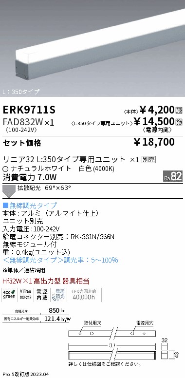 ERK9711S-...