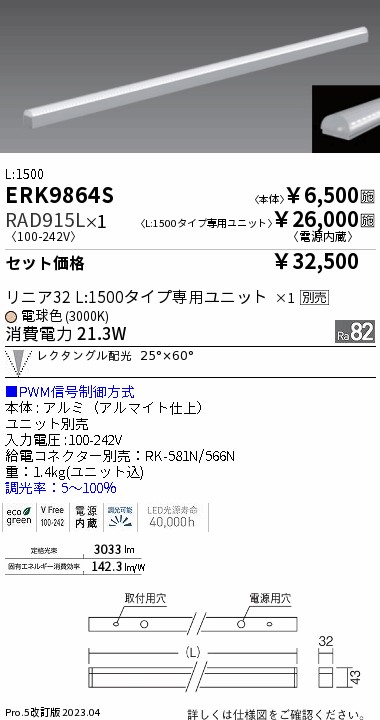 ERK9711S-RAD915L