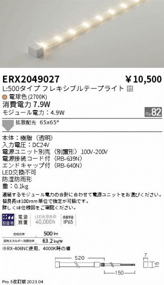ERX2049027