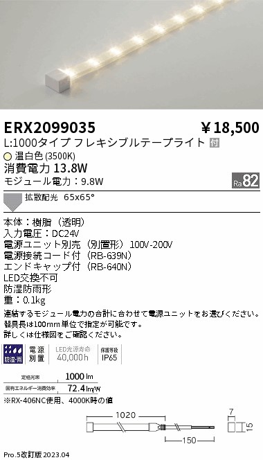 ERX2099035