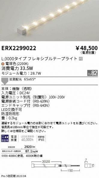 ERX2299022