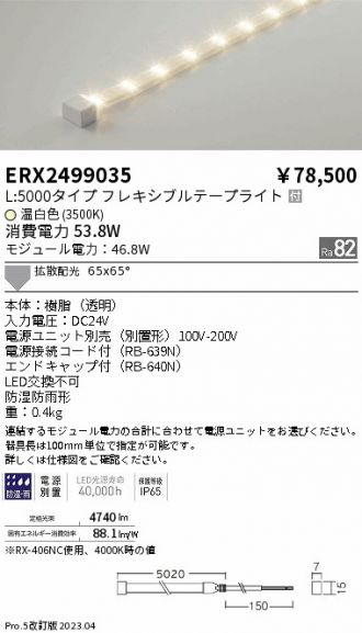 ERX2499035