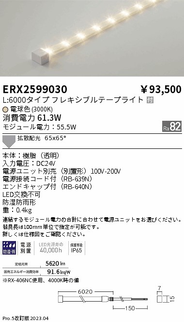 ERX2599030