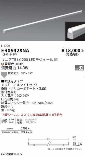 ERX9428NA