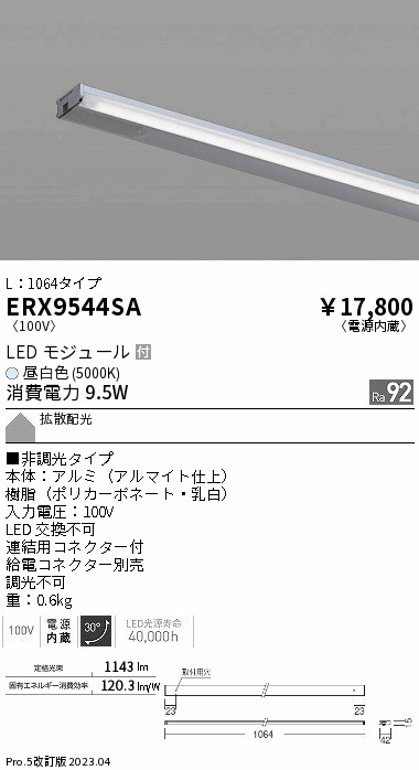 ERX9544SA