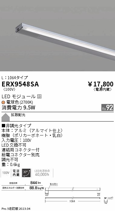 ERX9548SA