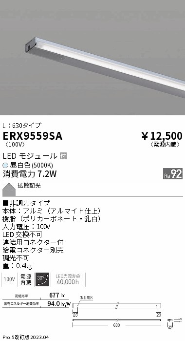 ERX9559SA