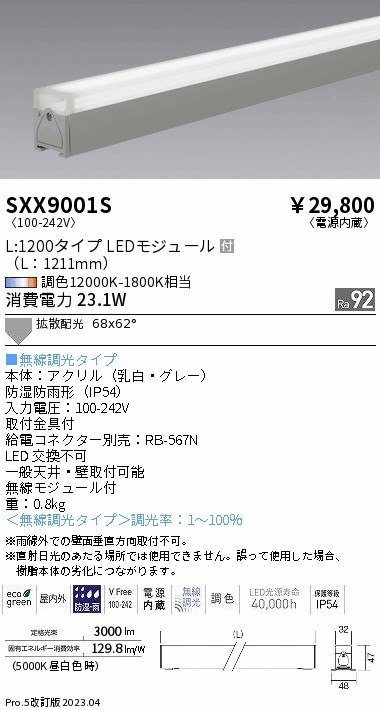 SXX9001S