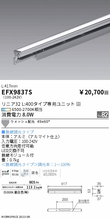 EFX9837S