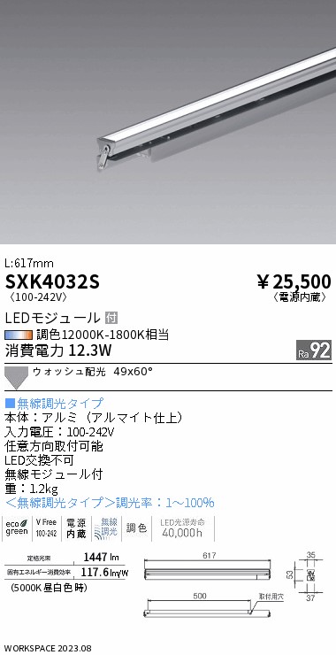 SXK4032S