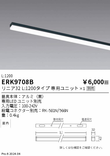 ERK9708B
