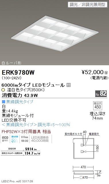 遠藤照明 LEDZ SD series スクエアベースライト 白ルーバ形 ERK9788W