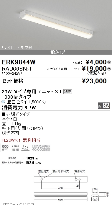 ERK9844W-RAD668N