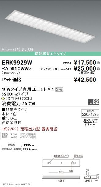 ERK9929W-RAD660WW