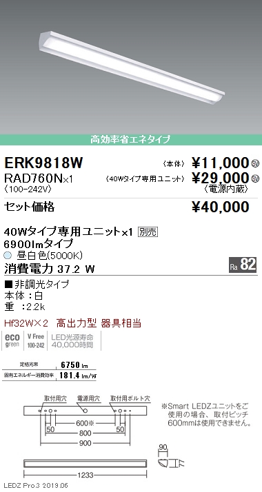 ERK9818W-RAD760N