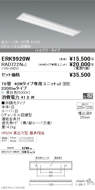 ERK9920W-RAD722N-2